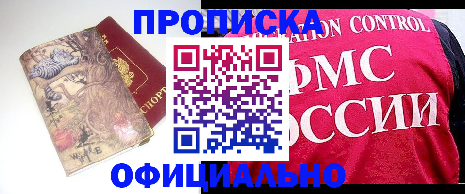 прописка в квартире в Липецке