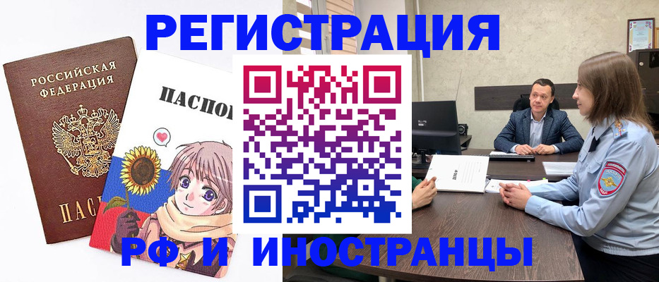прописка штамп в Липецке