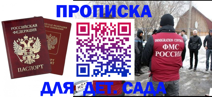 временная регистрация в Липецке