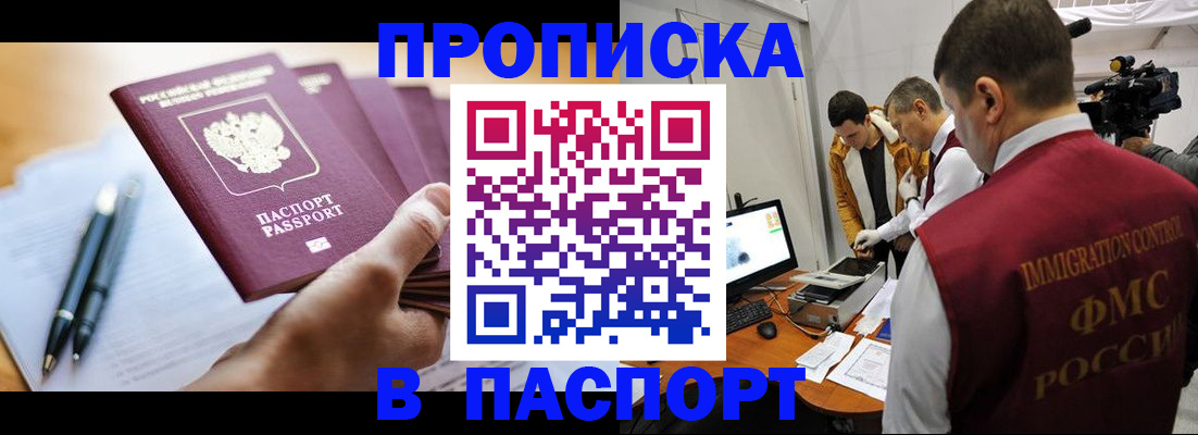 временная регистрация законно в Липецке