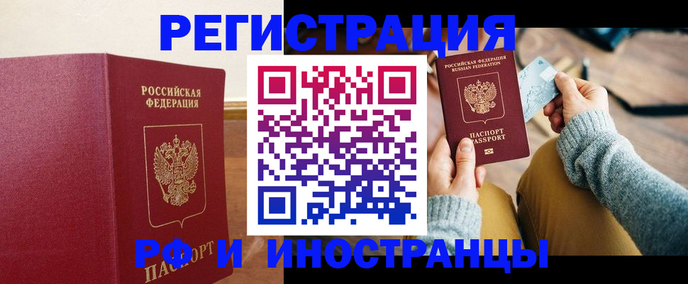 временная регистрация госуслуги в Липецке