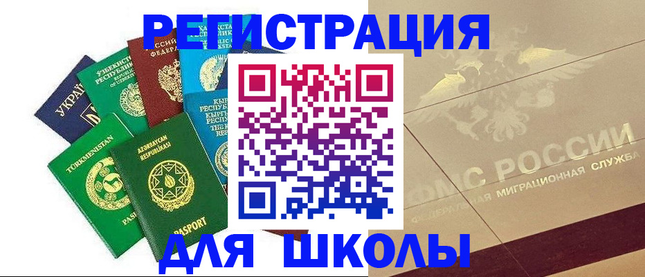 прописка в Липецке