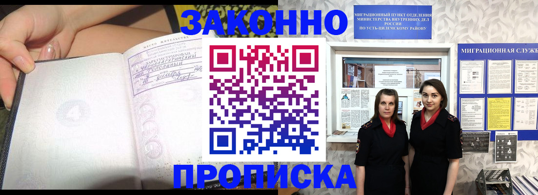 временная регистрация госуслуги в Липецке