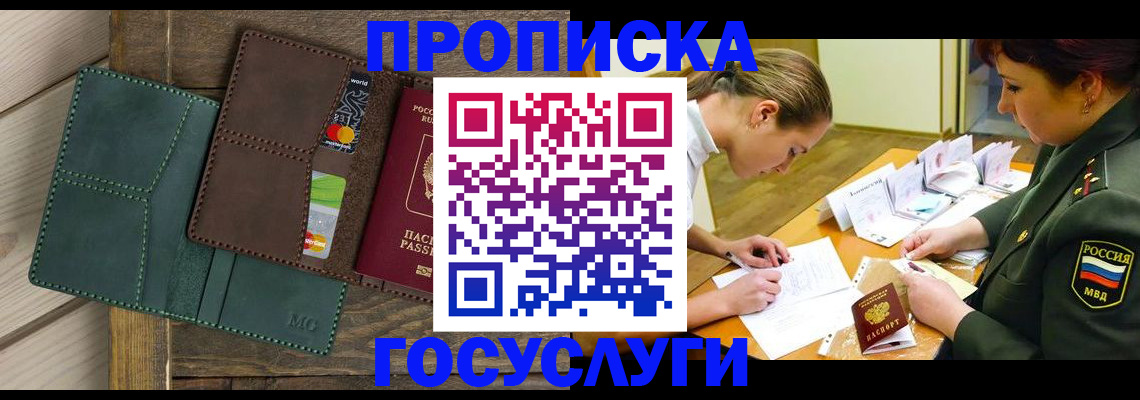 временная регистрация гарантия в Липецке